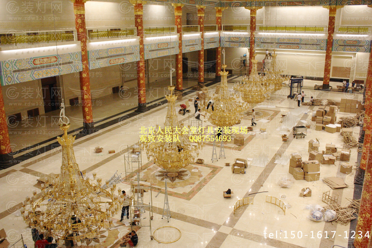 观致灯饰服务北京人民大会堂灯具安装项目
